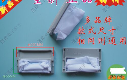 包邮洗衣机过滤芯过滤网袋垃圾袋 尺寸相同就可通用 长宽101X65MM