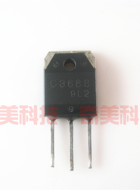 【原装拆机】C3688 2SC3688 大功率三极管 电子元器件 TO-3P封装