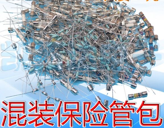 【全新】混装玻璃陶瓷保险管丝 散装杂的型号各种规格 250克=20元