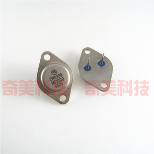 【原装拆机】2N6338 大功率晶体管 25A 120V 金封三极管 TO-3封装