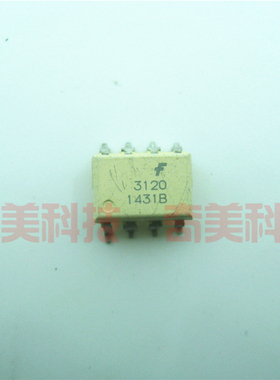 【原装拆机】FOD3120 A3120 3120 贴片8脚 光耦 白色 光电耦合器