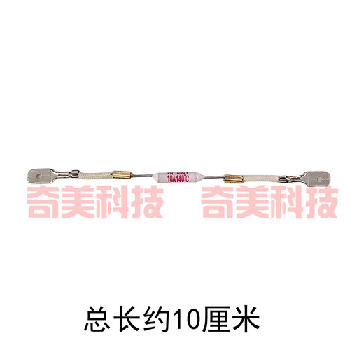 消毒碗柜电饭锅煲RF陶瓷温度保险丝管6.3MM插片10A 250V 140度 ℃