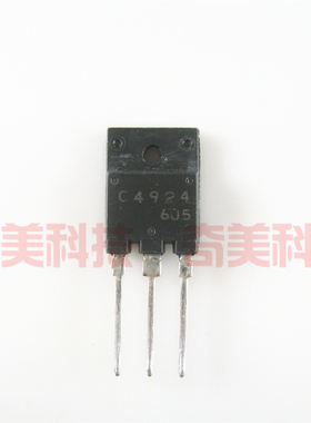 【原装拆机】C4924 2SC4924 电源管 三极管 电子元器件 零配件