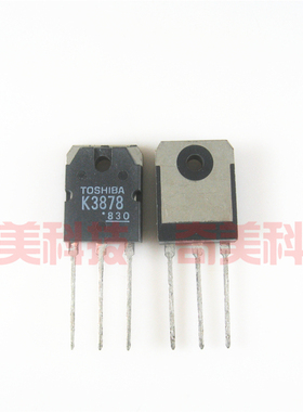 【全新原装】K3878 2SK3878 电焊机开关电源MOS场效应管 三极管