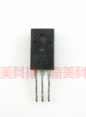 【原装拆机】D1795 2SD1795 达林顿管 10A 400V 三极管 电子器件