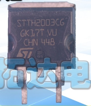 【全新原装】STTH2003CG 贴片 快恢复整流二极管 20A 300V TO-263
