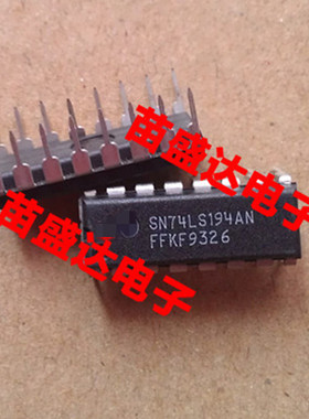 【全新原装】SN74LS194AN 74LS194 LS194 直插16脚 寄存器IC芯片