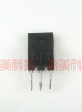 【原装拆机】D20LC20 D20LC20U 快速整流管 200V 20A 电子元器件