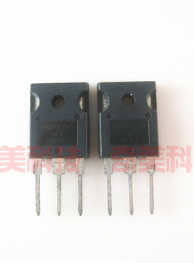 【原装拆机】IRFP9242 IRFP242 音频功放对管 TO-247封装 1对8元