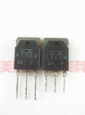 【原装拆机】A1303 C3284 2SA1303 2SC3284 功放对管 1对3.5元