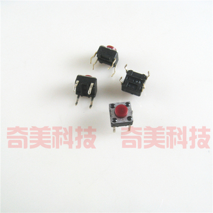 全新 电磁炉耐高温轻触开关 6X6X5MM 直插4脚 微动按键 小按钮