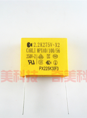 【全新】安规电容 275V 225K 2.2UF 2200NF 电容器 电子元器件
