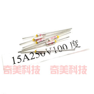 电热水器温度过热保险丝管 TF100度 15A 250V 100℃ RY100摄氏度