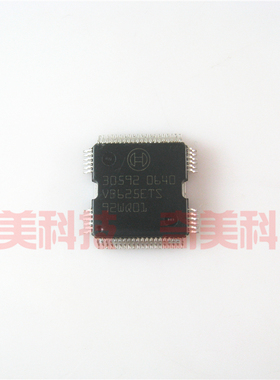 【全新原装】30592 汽车柴油共轨电脑板电源管理IC芯片 集成电路