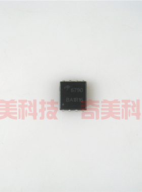 【全新原装】AO6790 AON6790L 6790 集成电路 IC芯片 QFN-8封装