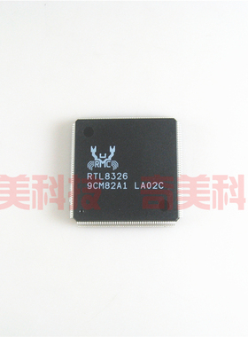【全新原装】RTL8326 RTL8326-VC-LF 集成电路 IC芯片 电子元器件