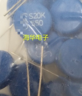 【全新原装】压敏电阻 S20K550 电子元器件 直插2脚 910V 20MM