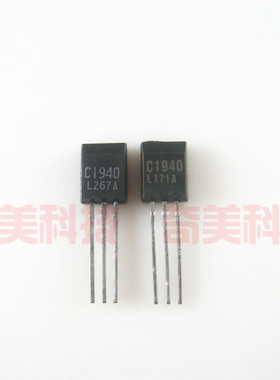 【全新原装】C1940 2SC1940 直插 三极管 电子元器件 TO-221封装
