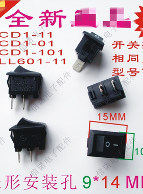 包邮小音箱电源2脚船型开关 3A KCD1-01 KCD1-101 KCD1-11 XLL601
