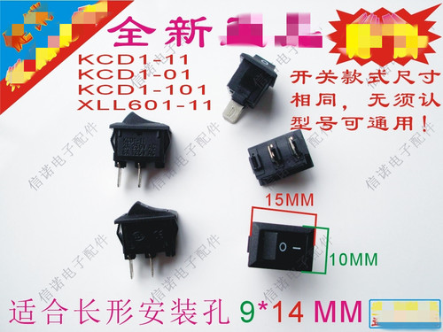 包邮小音箱电源2脚船型开关