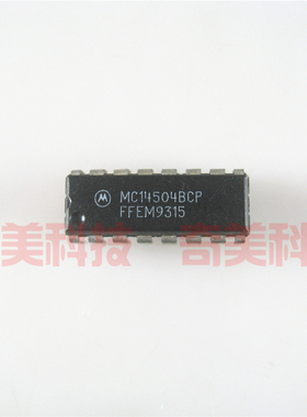 【原装拆机】MC14504BCP 直插16脚 电平转移IC芯片移位器集成电路
