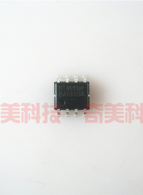 【全新原装】HT8693SP HT8693 贴片8脚 单声道音频功放IC芯片 SOP