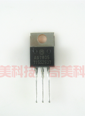 【全新原装】AN7805 铁头 三端稳压器 三极管 TO-220封装 零配件