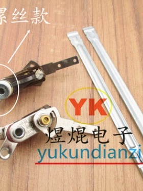 电锅配件电煎锅温度控制开关电饼铛长杆可调温控器螺丝孔 KST101A