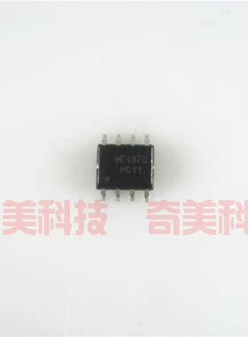 【全新原装】ME4970 贴片8脚 电源管理IC芯片 集成电路 零配件
