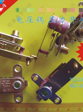 电高压锅电压力煲压力开关 KST-803 YCD3005 DS-02 KSD113 KSD101
