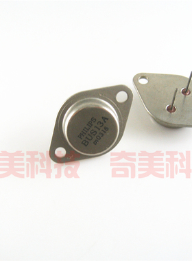 【原装拆机】BUS13A BUS13 铁帽 金封三极管 电子元器件 零配件