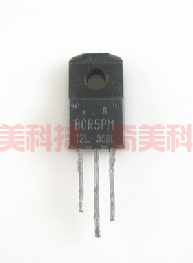 【原装拆机】BCR5PM-12L BCR5PM12L 塑封 双向可控硅 TO-220F封装