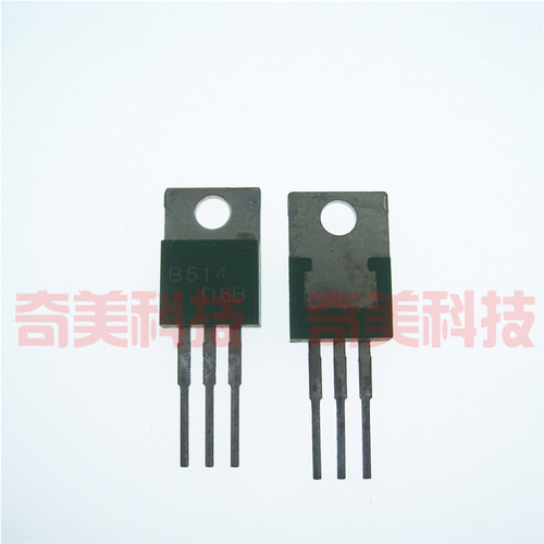 【全新原装】B514 2SB514 铁头 三极管 电子元器件 TO-220封装