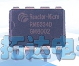 【全新原装】RM6334D RM63340 RM6334O 电源管理IC芯片 直插DIP-8