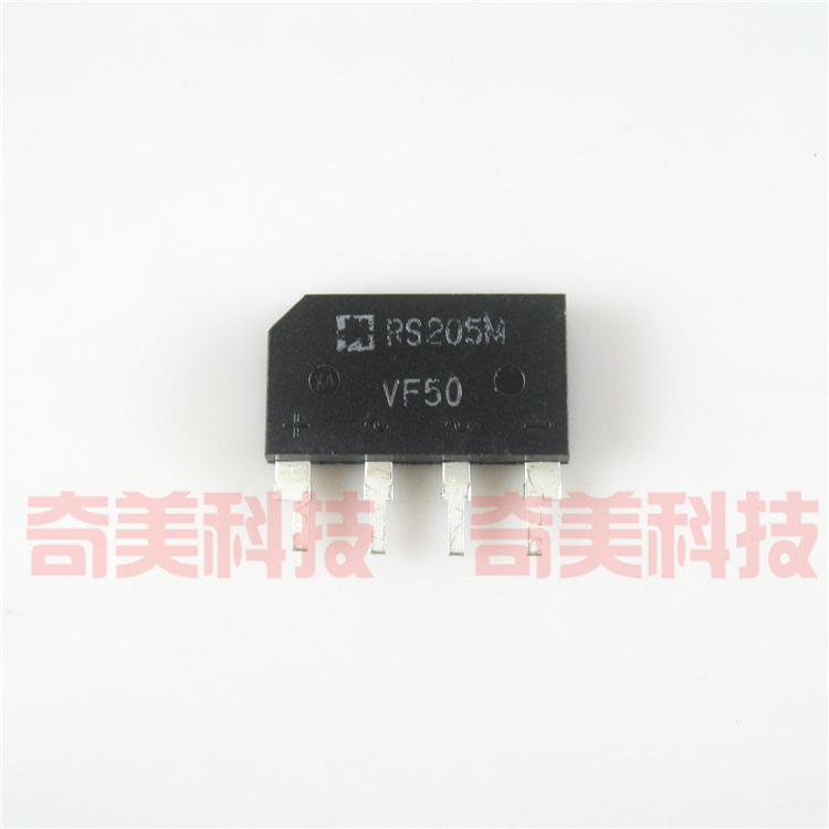 【全新原装】RS205 RS205M RS205L 直插4脚 整流桥堆 针脚 扁脚