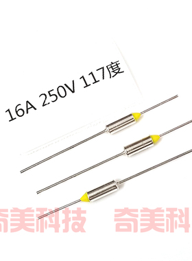 电饭锅热水器金属温度保险管丝 BF117X TF117度 16A 250V RY117℃
