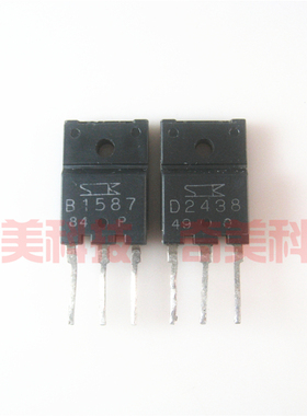 【原装拆机】B1587 D2438 2SB1587 2SD2438 音频功放对管 1对4元