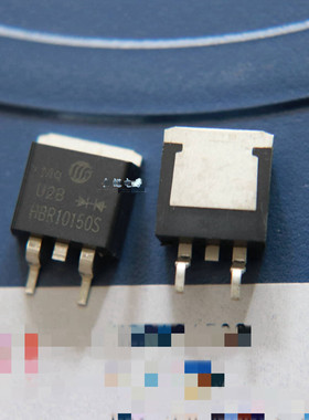 【全新原装】HBR10150S 贴片 肖特基整流二极管 10A 150V TO-263