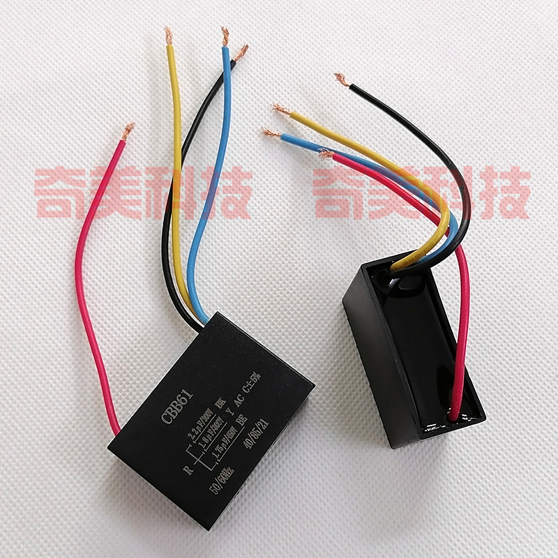 CBB61风扇吊扇带灯调速电机启动电容4线2.2+1.8+1.75UF 300V 450V