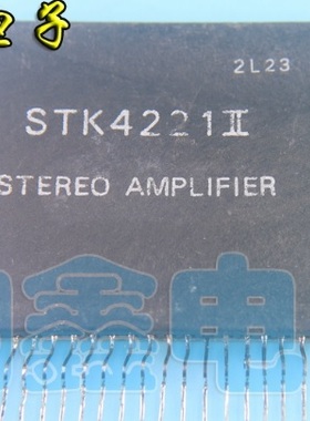 【原装拆机】STK4221II 功放模块 IC芯片 集成电路 电子元器件