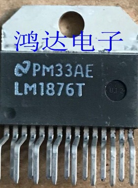 【全新原装】LM1876T 音频功率放大器集成电路 功放IC芯片 ZIP-15