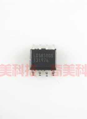 【全新原装】LD5850GS 贴片8脚 电源管理IC芯片 集成电路 零配件
