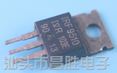 【原装拆机】IRF9510 铁头 MOS场效应管 电子元器件 TO-220封装