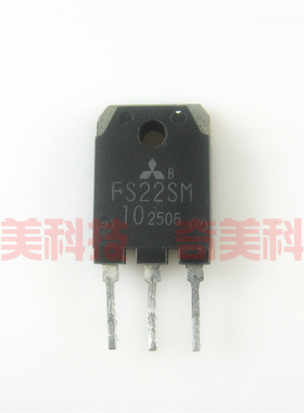 【原装拆机】FS22SM FS22SM-10 功放板MOS场效应管 三极管 零配件