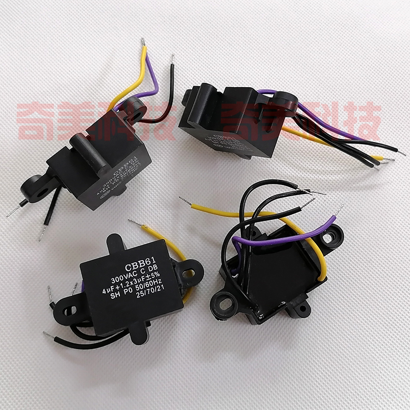 吊扇调速器五档开关变速电风扇CBB61电容 300VAC 4UF+1.2X3UF 5线