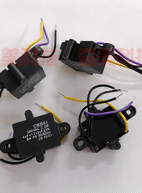 吊扇调速器五档开关变速电风扇CBB61电容 300VAC 4UF+1.2X3UF 5线