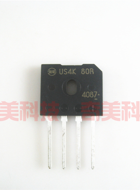 【全新原装】US4KB80R US4K80R ZIP-4脚 液晶电源板整流桥堆 扁桥