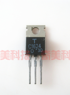 【原装拆机】C1624 2SC1624 铁头 三极管 电子元器件 TO-220封装