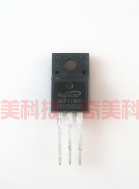 【全新原装】MDF11N60 11N60 MDF11N60B 塑封MOS场效应管 TO-220F