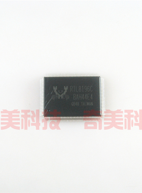 【全新原装】RTL8196C RTL8196C-GR 无线路由器IC芯片 集成电路